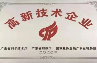 重磅 | 欧福莱和君创誉生产基地荣获“高新技术企业”认定！