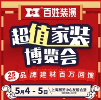 百姓装潢庆祝51，将装修安排的明明白白