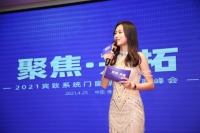 聚焦·开拓 | 2021宾致系统门窗新品招商峰会圆满成功