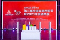 双“促”齐发 国美2021北京消费季将钜惠进行到底