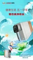 焕新五一，领尚净水机定制健康饮水新模式