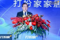 “家·生活”战略延展升级国美携手打扮家开创透明家装新格局