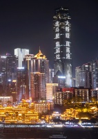 惊艳！超壮观！北斗星集成灶“大师级 真蒸烤”点亮重庆地标WFC