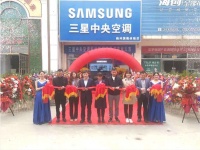 三星中央空调专属店再下一城！激发蓟州市场新活力