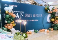 曲直之间 重构未来——2021马可波罗岩板新品发布会·怀化站圆满落幕