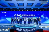 打扮家剑指5000亿目标背后：装修设计实现100%线上化