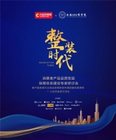 让消费者放心消费？大自然家居总部将举行消费者产品品质权益保障体系建设专家研讨会