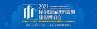 2021昆明城建会 | 肤乐微纳米气泡卫浴： 强力清洁、去菌、负离子气泡有益身心健康