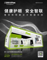 2021豫教展！三雄极光继续出击！