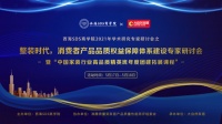 星艺装饰董事长余敏谈“家居行业消费者产品品质权益保障体系”