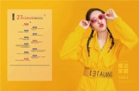 上海月星家居蝶依斓旗舰店开业