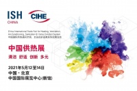 展技术 论发展，德国迪莫携全系列明星产品亮相2021中国供热展