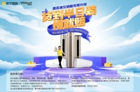 货到半日装、立享清凉，百年惠而浦空调服务焕新升级