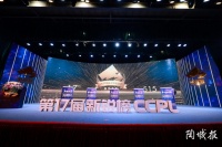 第17届陶瓷行业新锐榜颁奖典礼 日丰卫浴揽获三项大奖