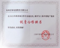 聚力同心 共赢不凡 老板电器荣获2021中梁地产优秀合作供方