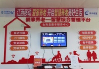 用科技与责任温暖人心，中国移动助力智慧养老产业发展