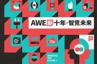 AWE2021整装待发：海尔智家、云米、TCL、格力的新看点都在这了