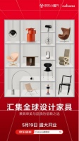 618前夕Cabana京东旗舰店盛大开业 携30多个国际顶级家居品牌一站式入驻