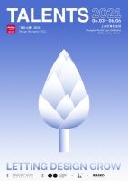 让设计成长，从“你”到“更好的你” ——2021第二届 「设计上海TALENTS」正式启动