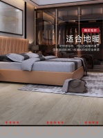 KRONOSWISS瑞士卢森地板高品质原木 缔造健康舒适新生活