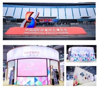 科技之上 生活之中 | EASEWELL一维生活2021体博会放大招，百万补贴，战略招商再...