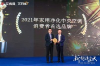 家用净化中央空调市场，四成消费者选择日立