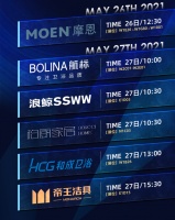 潮这儿看｜直击人气展位 新浪家居主编团探寻上海26届厨卫展