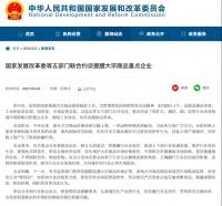 大宗商品集体“踩刹车”，大宗商品重点企业被约谈