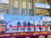 生能温州红星国际旗舰店盛大开业 打造厨电生活体验馆新样板