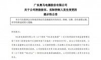 强势收购奥马！TCL冰箱成为行业头部品牌只是时间问题