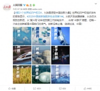 喜临门领军科技崛起:恶性施压只会让中国企业更强大