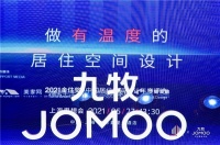 用智能扩宽设计的边界 2021金住奖-上海思想会圆满举办