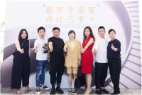 “都市生活家 设计艺术+”——美克家居A.R.T.品牌设计师中国之旅登陆武汉