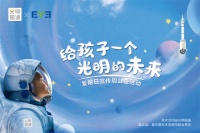 用行动迎接爱眼日   光明园迪呵护光明未来