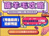 京东×美的冰箱618第一波“薅羊毛”攻略来了！“焕新者联盟”带你减减减
