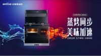 全国排名前十的集成灶品牌