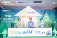 欧铂尼“618安芯家”，王仕鹏高能助阵引发健康风暴！