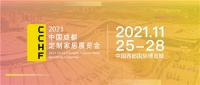 【官宣】华南定制看广州，西部定制看成都！2021中国（成都）定制家居展定档！