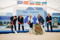 海尔智家俄罗斯冰冷互联工厂今日奠基