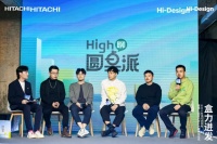 盒力迸发！日立中央空调第九届Hi-Design室内设计大赛正式启动