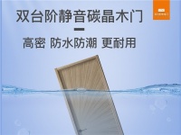 你还不知道木门也能防水防潮？