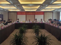 洞察市场 规划前行——2021年莫干山科技木核心经销商会议顺利召开