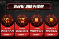 懂你的大屏音画专家 TCL智屏618好礼送不停