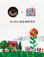 Nest Designs × Eric Carle 2021联名系列开启春夏梦境