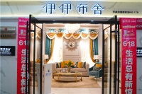 软装行业百大门店·伊伊布舍唐山遵化专卖店负责人张晓静