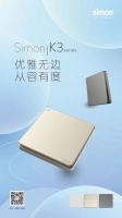 优雅无边，从容有度！Simon K3 series 伴随夏季火热上市！