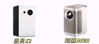 便携投影哪款比较好？当贝C2和知麻投影谁性价比高？