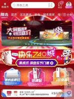 “真快乐”618助力欧洲杯 众多低价好物直抄底价