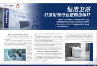 恒洁认为,质与智是企业内生增长的硬实力