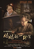 业之峰“入住环保”：给老爸最好的健康呵护